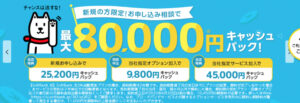 8万円が貰える方のSTORY公式サイト